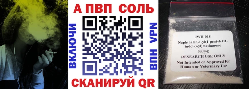 A-PVP крисы CK  Балахна 
