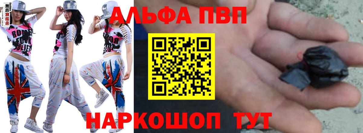 Балахна  A-PVP VHQ  СОЛЬ CK  Вход с VPN  Alfa_PVP крисы CK  Alfa_PVP мука 