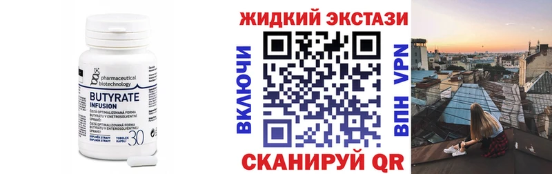 Бутират бутандиол Балахна