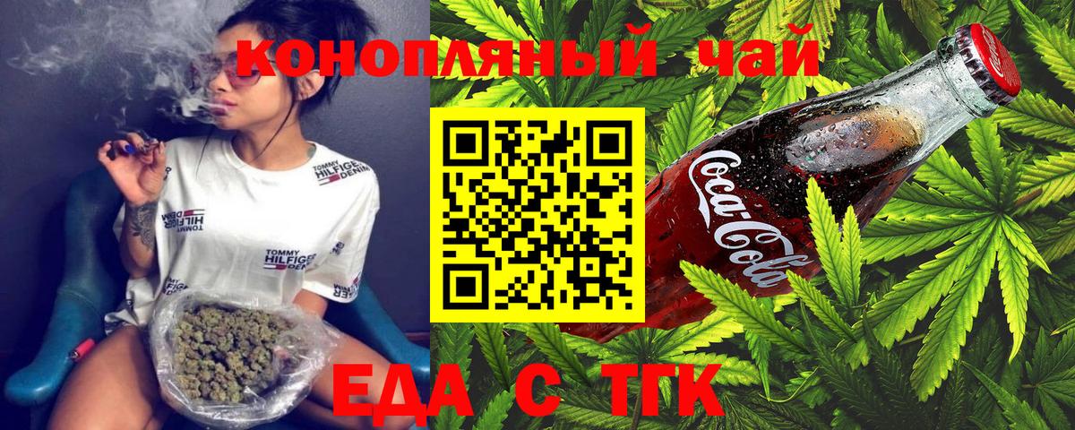 Cannafood марихуана Балахна