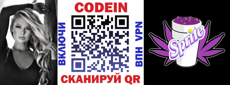 ссылка на мегу зеркало  Балахна  Кодеин Purple Drank 
