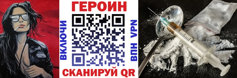 Героин Афган купить наркотик Балахна