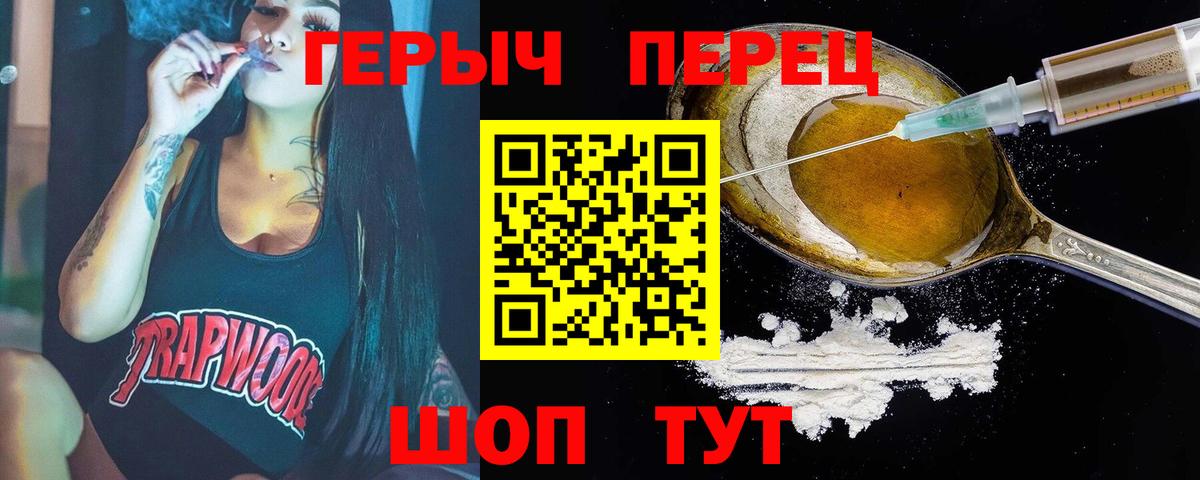 Героин хмурый  Вход с VPN  Герыч  Балахна 