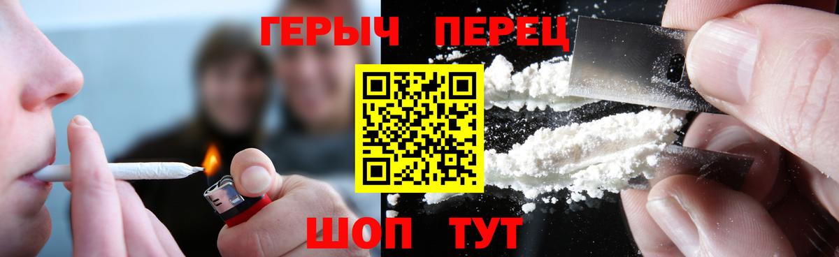 ГЕРОИН Heroin Балахна