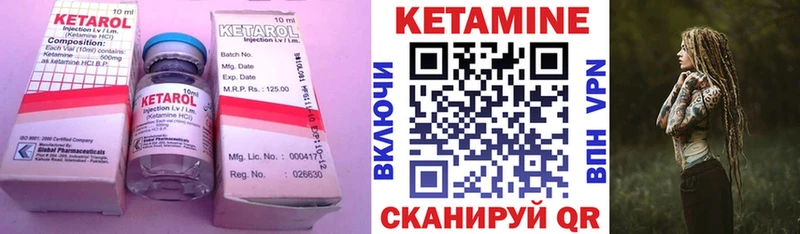 Кетамин VHQ  Балахна 