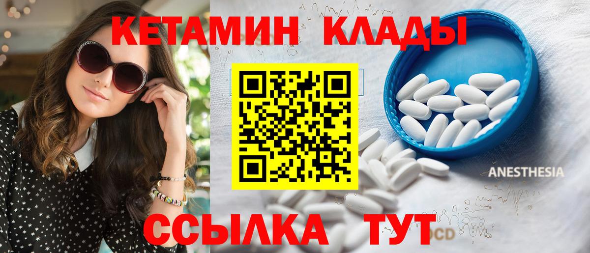 Кетамин VHQ Балахна