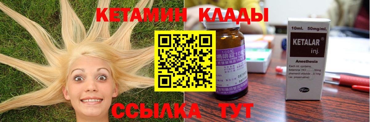 Кетамин ketamine  Кетамин ketamine  Вход с VPN  Балахна 