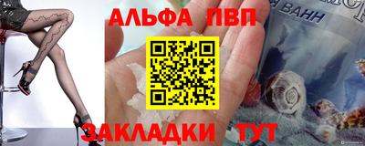 ALPHA PVP Балаково