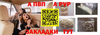 ALPHA PVP Балаково