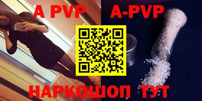ALPHA PVP Балаково