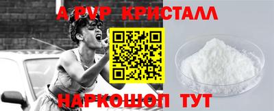 ALPHA PVP Балаково