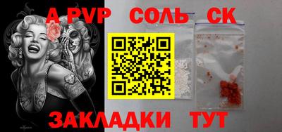 ALPHA PVP Балаково