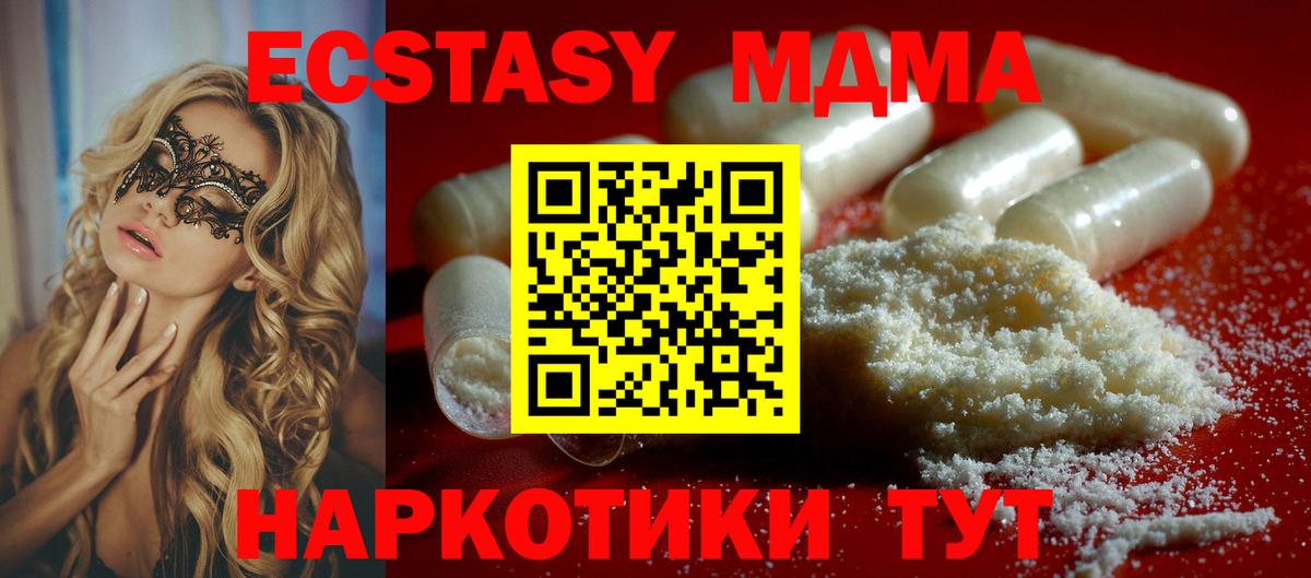 MDMA crystal Балахна