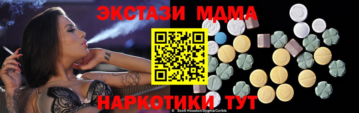 Балахна  МДМА crystal  Вход с VPN  MDMA молли 