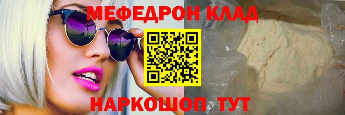 МЯУ-МЯУ mephedrone  Мяу-Мяу  Вход с VPN  Балахна  МЯУ-МЯУ мука 