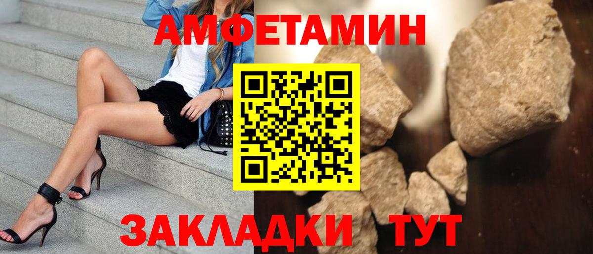 Первитин мет  Вход с VPN  Балахна 