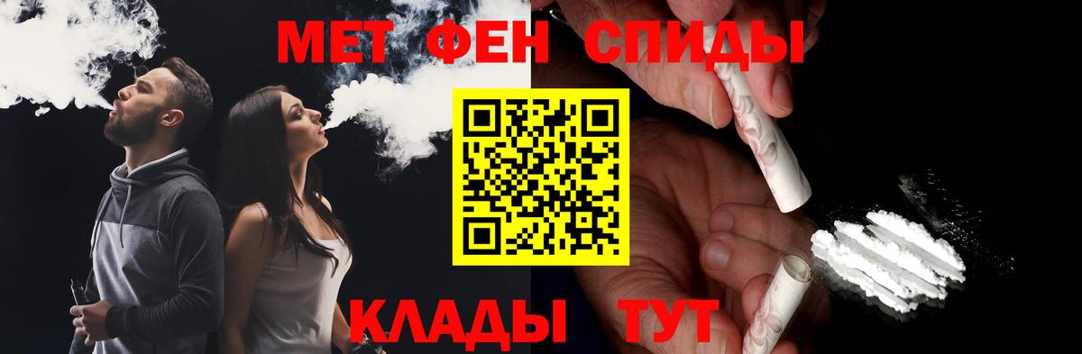Метамфетамин кристалл Балахна
