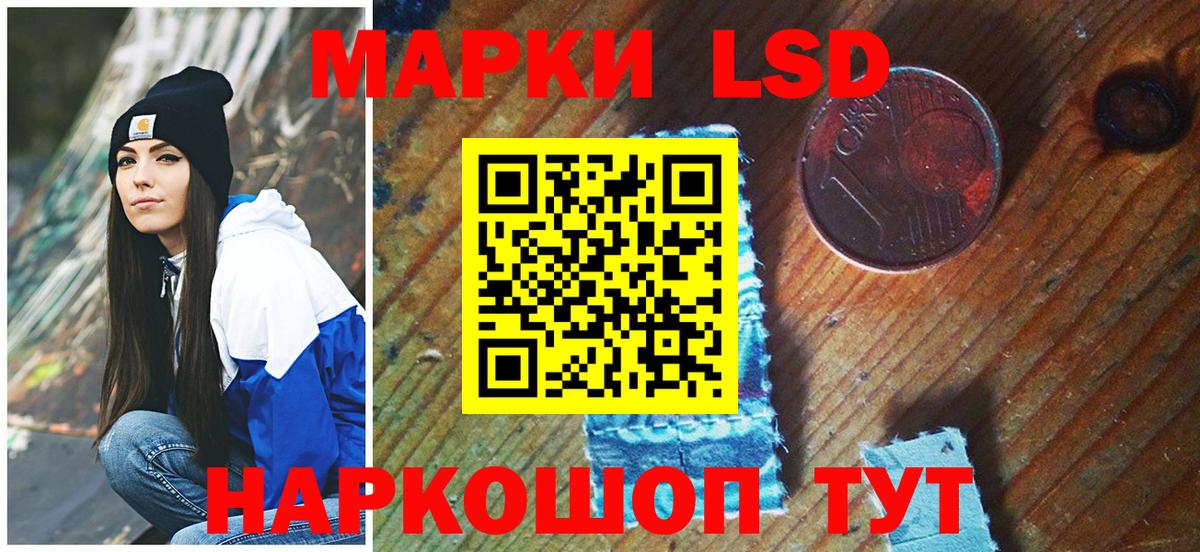 Балахна  закладки  Вход с VPN  Наркотические марки 1,5мг 