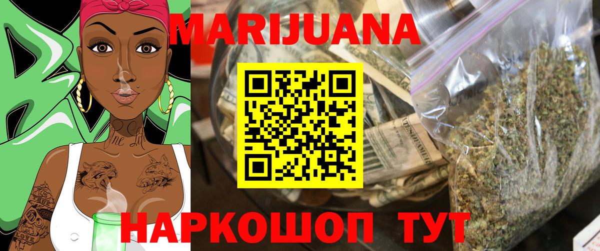 Конопля LSD WEED  Вход с VPN  Канабис семена  Балахна  Каннабис индика  Бошки Шишки конопля 
